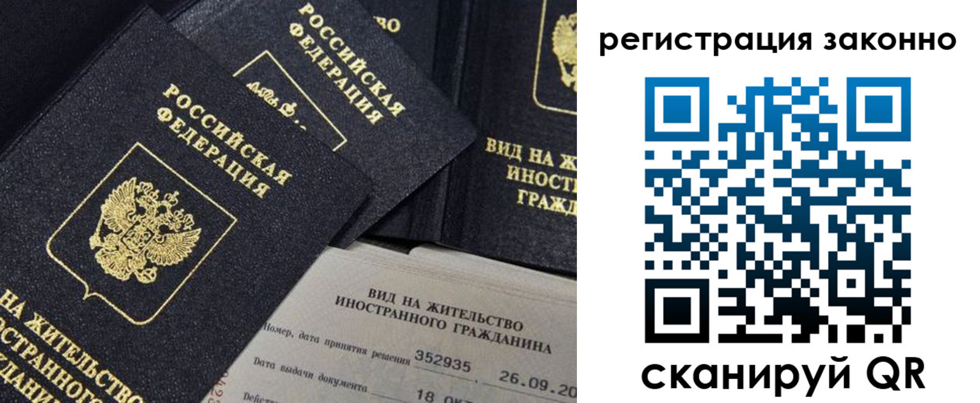 прописка поиск в Бакале