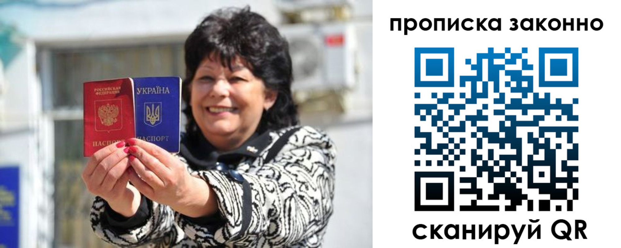 временная регистрация гарантия в Бакале