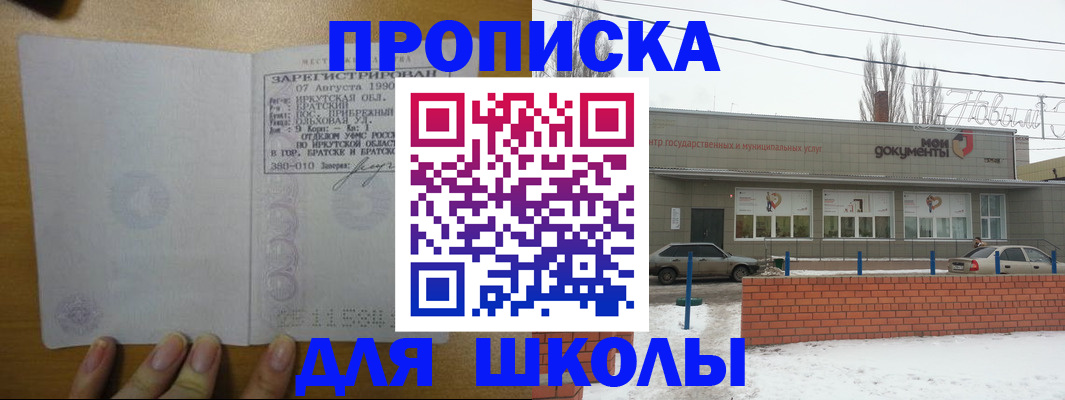 пропишу в квартире в Бакале