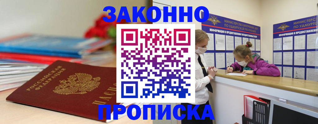 найти адрес прописки в Бакале